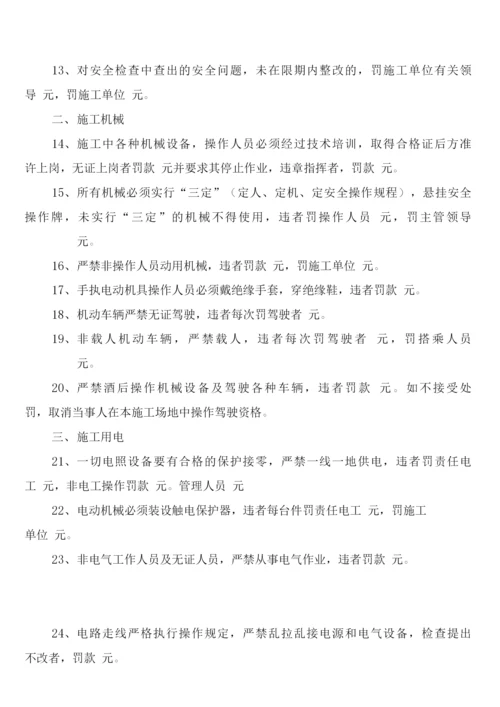 安全生产副职持证上岗制度(6篇).docx