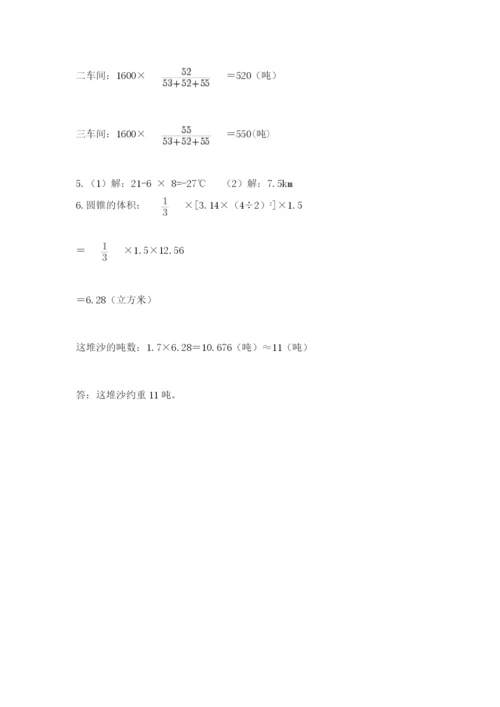 贵州省贵阳市小升初数学试卷及答案【夺冠系列】.docx