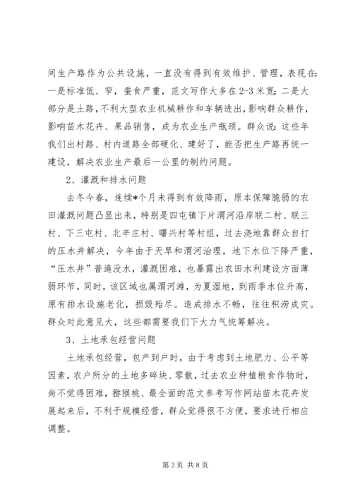 乡镇政府开展党的群众路线教育实践活动的调研报告精选.docx