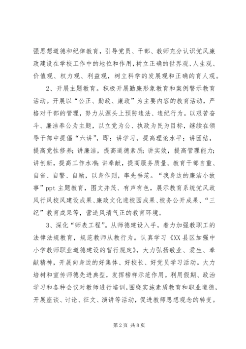 加强行风建设创建美好环境发言稿 (4).docx