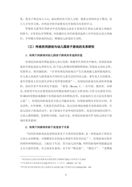 B2016112108 文金霞 论文定稿.docx