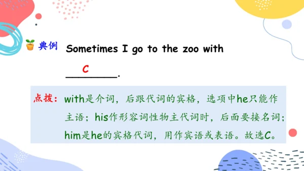 Unit 1  What's he like 单元复习(三)-语法+典型例题（共79张PPT）