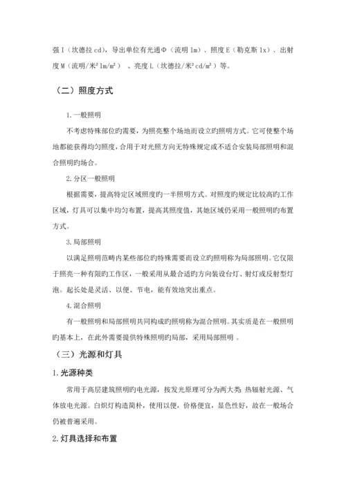 优秀毕业设计住宅小区供配电设计.docx