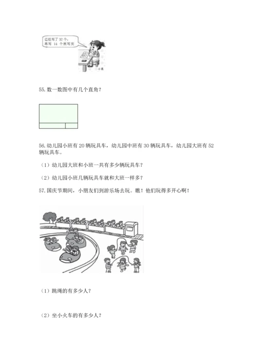 小学二年级上册数学应用题100道【考点提分】.docx