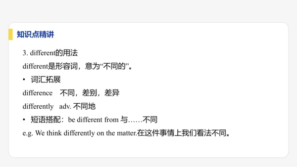 【学霸提优】Unit 2 More than fun  单元复习课件 外研版（2024）英语七上单元
