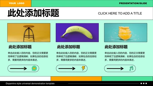 彩色插画风格新媒体运营通用PPT演示模板