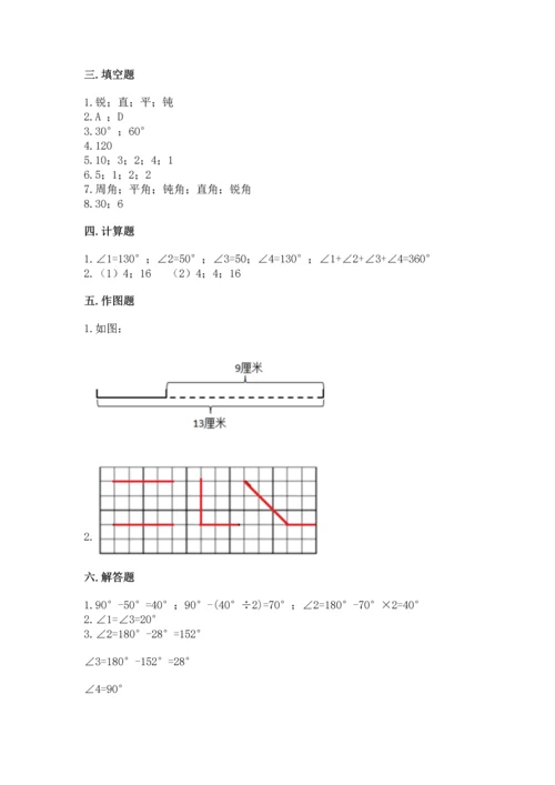 冀教版四年级上册数学第四单元 线和角 测试卷及参考答案（培优b卷）.docx