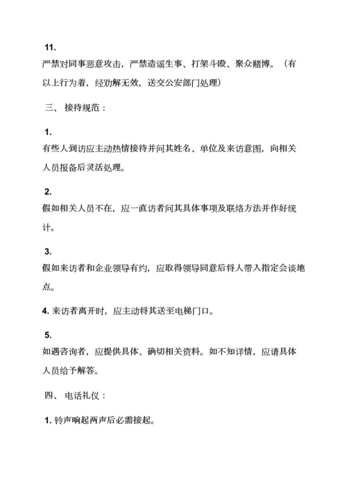 教会工人专项规章新规制度.docx