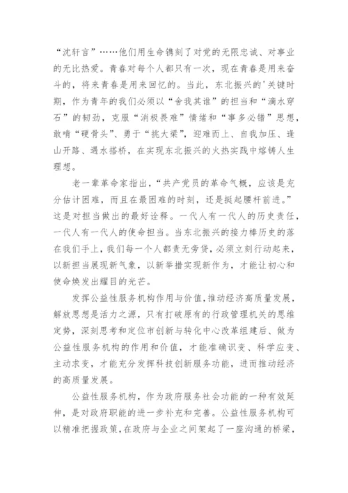 推动高质量发展新局面的论文优秀【最新5篇】.docx