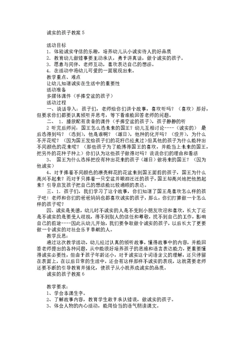 保健老师本领大教案