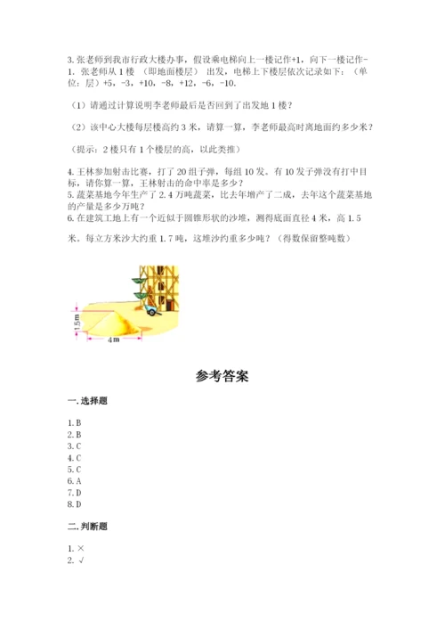冀教版小学六年级下册数学期末检测试题推荐.docx