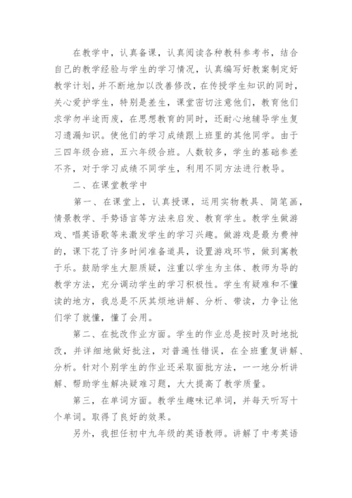 英语备课教学反思.docx