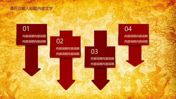 高端大气中国风龙纹ppt动态模板