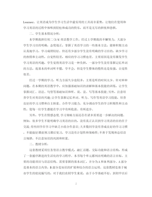 精编之初二英语教学计划范文.docx