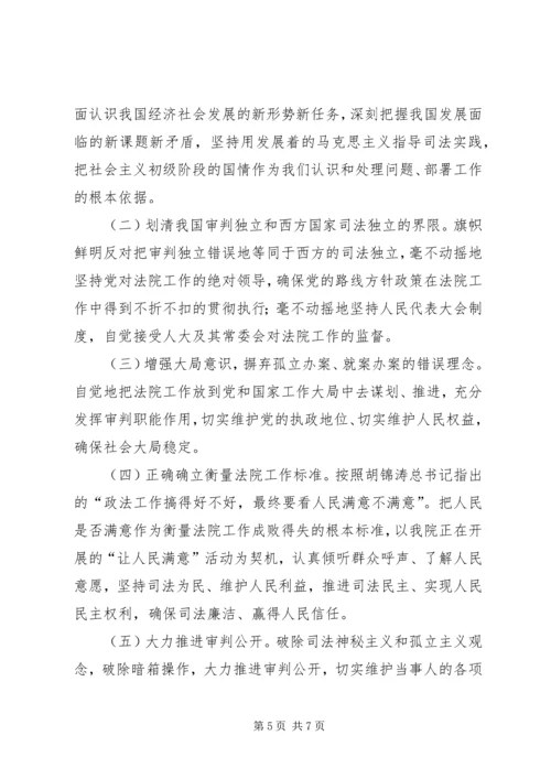 县法院剖析报告范文 (2).docx