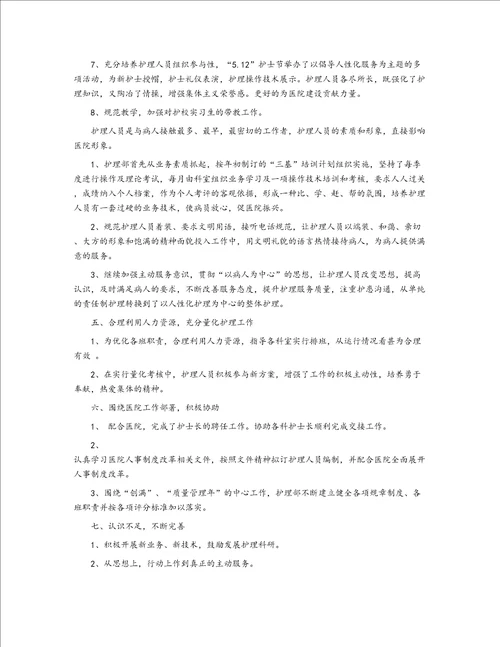 2018护理科研年终工作总结