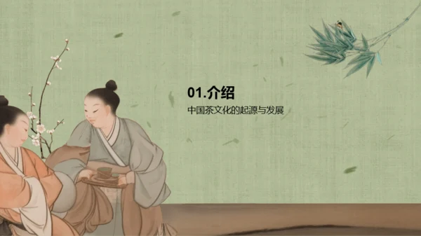绿色中式复古插画中国传统茶道艺术文化传承