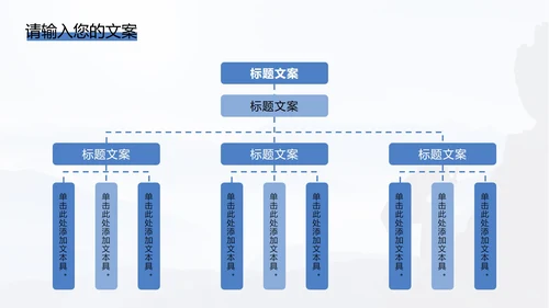 商务勇攀高峰PPT模板