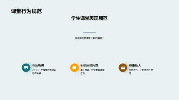 二年级学习全攻略