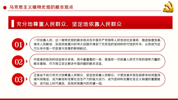 不忘初心牢记使命坚持以人民为中心党建党课ppt