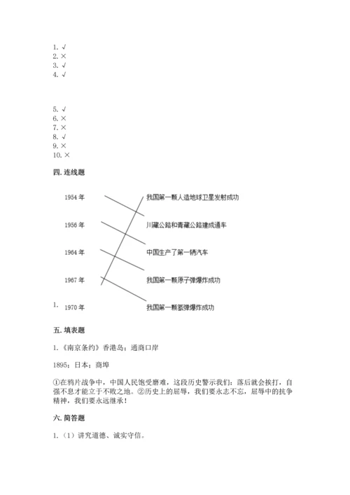 五年级下册道德与法治期末测试卷标准卷.docx