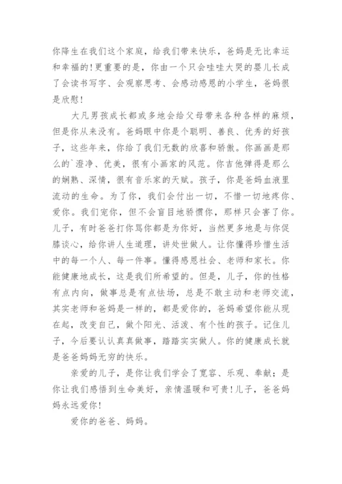 最新十岁成长礼家长寄语.docx