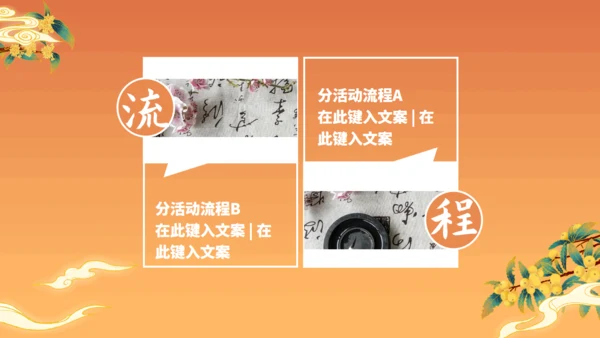 欢度国庆迎中秋主题活动策划通用PPT模板