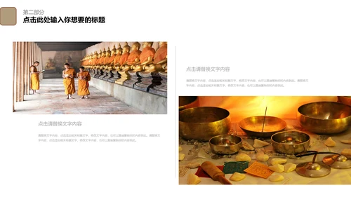 西藏旅游文化宣传推广通用PPT模板