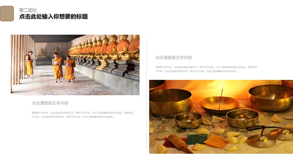 西藏旅游文化宣传推广通用PPT模板