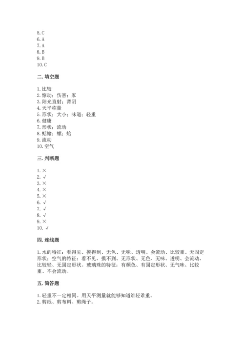 教科版一年级下册科学期末测试卷加下载答案.docx