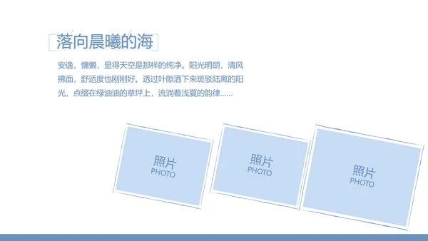 创意剪影致青春毕业季大学毕业纪念册相册PPT