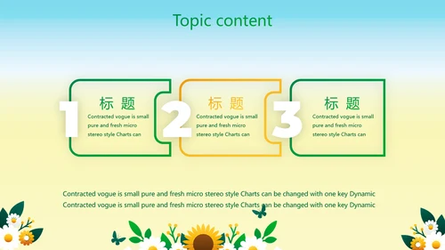 绿色心理健康咨询管理动态PPT模板