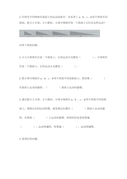 教科版小学科学三年级下册期末测试卷及参考答案【达标题】.docx