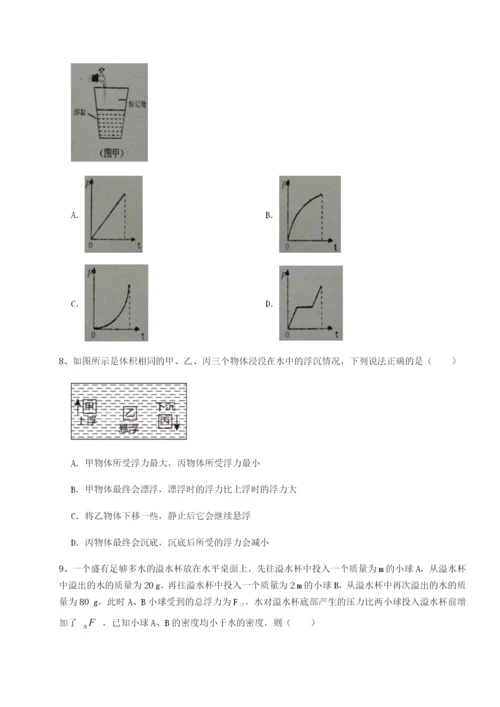 小卷练透北京市西城区育才学校物理八年级下册期末考试同步测评B卷（附答案详解）.docx