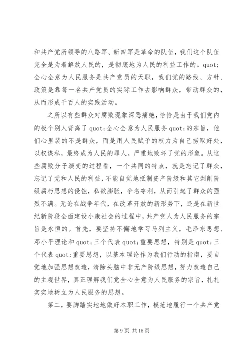 党的先进性思想汇报范文.docx