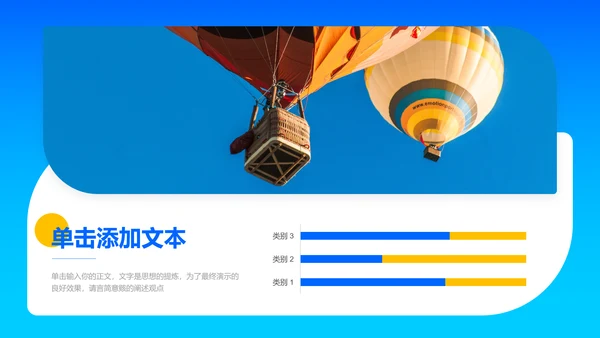 蓝色渐变夏日旅游通用PPT演示模板