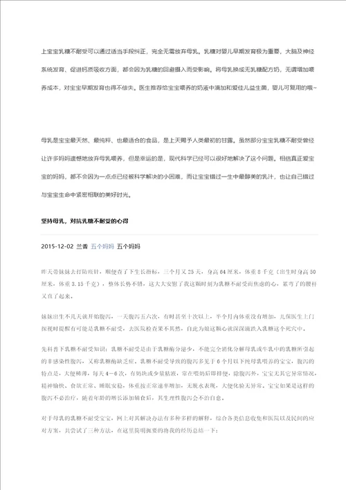 儿童护理腹泻