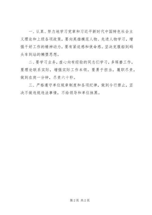 新冠肺炎防控支部组织生活会对照检查报告.docx