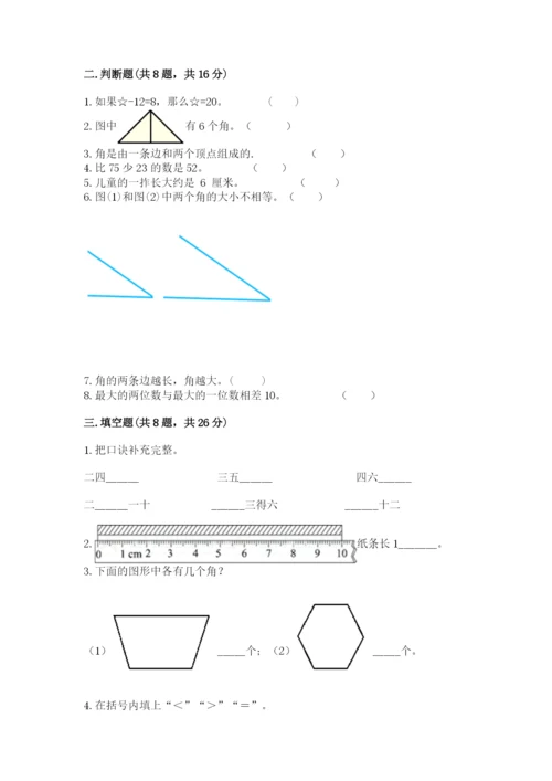 小学数学试卷二年级上册期中测试卷精品（能力提升）.docx