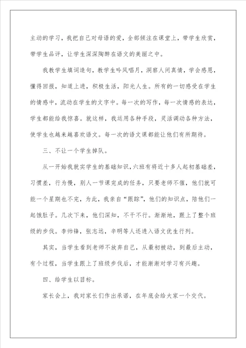 2023语文教学总结模板集合6篇