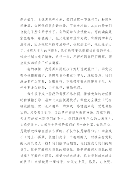 教师读书笔记.docx