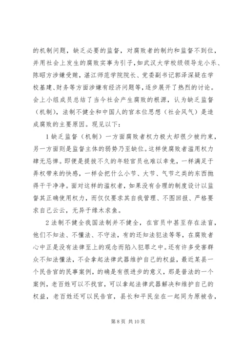 第一、二扶贫小组第二次入户工作汇报.docx