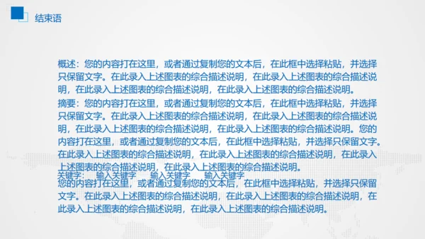 企业商务公司工作汇报通用PPT模板