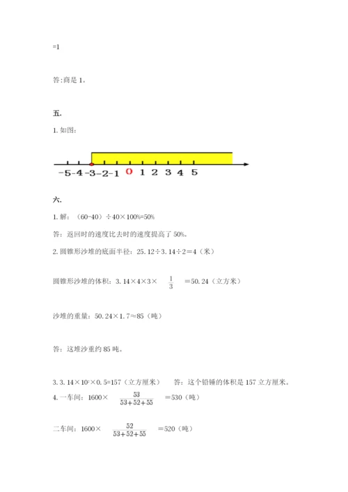 洛阳市小学数学小升初试卷含答案（预热题）.docx