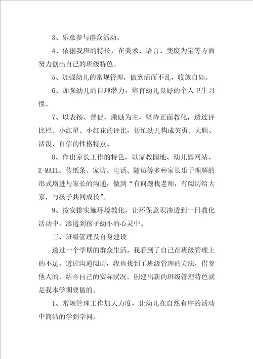 小班下学期班级安全工作计划样本