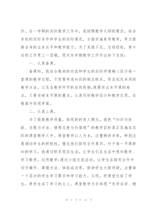小学六年级教学工作总结通用5篇.docx