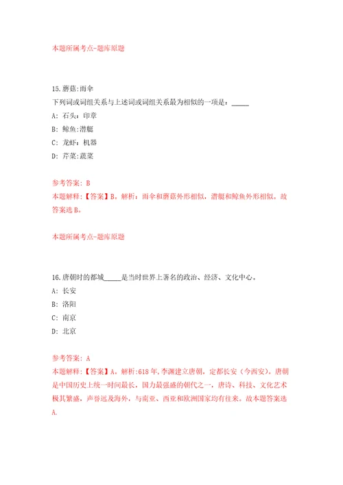 浙江温州乐清市水利建设和管理中心招考聘用编外工作人员6人押题卷第9卷