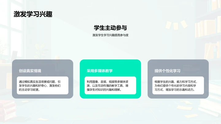 教学改革实践分享PPT模板