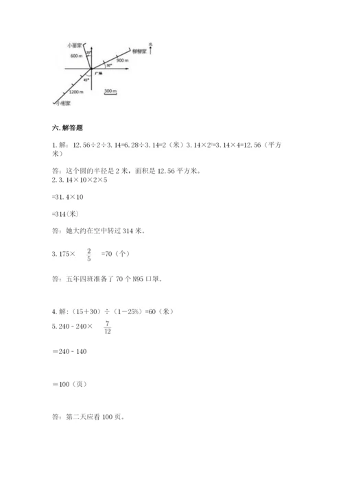 2022人教版六年级上册数学期末考试试卷【达标题】.docx