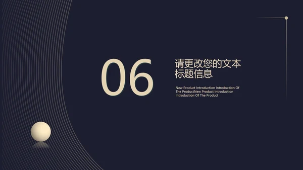 黑色简约风高端经典总结汇报PPT模板